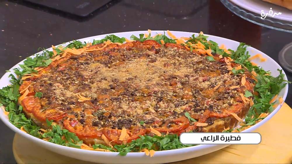 فطيرة الراعي