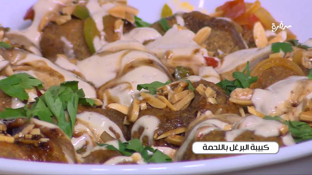 كبيبة البرغل باللحم