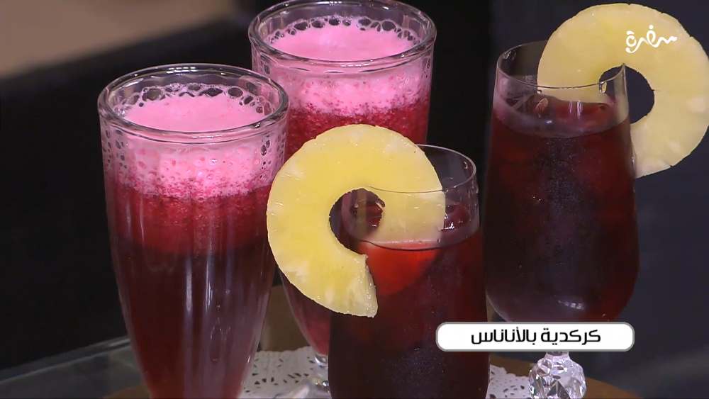 كركديه بالأناناس