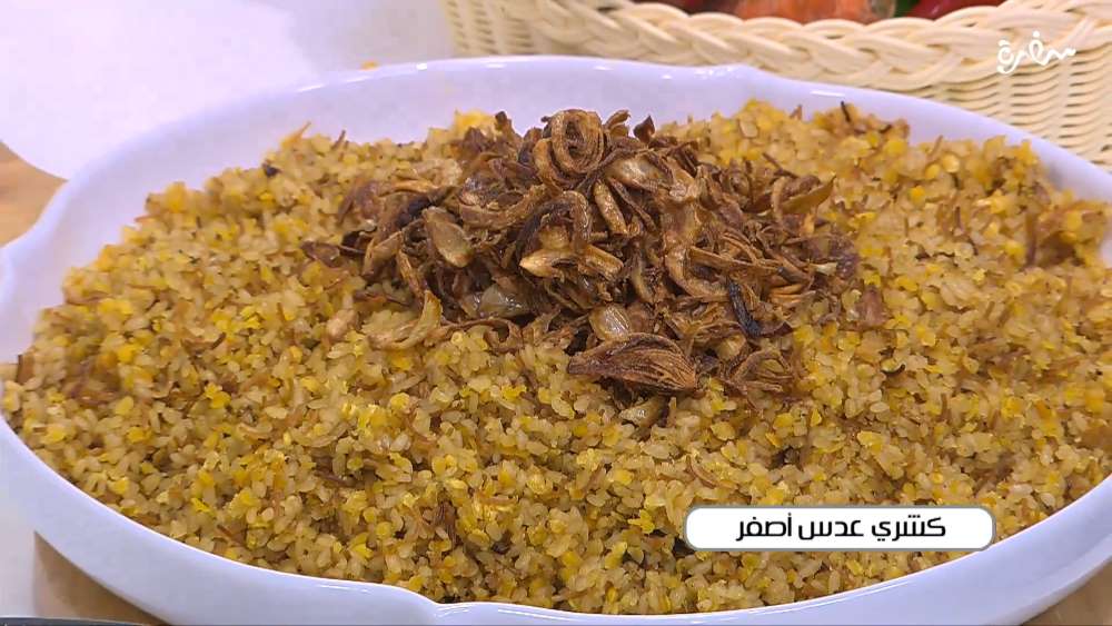 كشري عدس اصفر