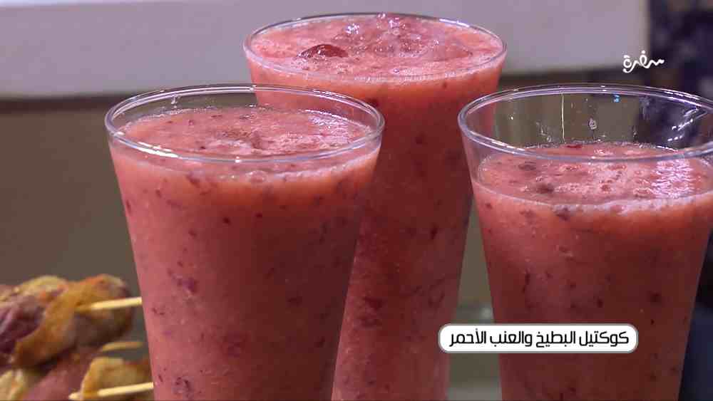 كوكتيل البطيخ والعنب الأحمر