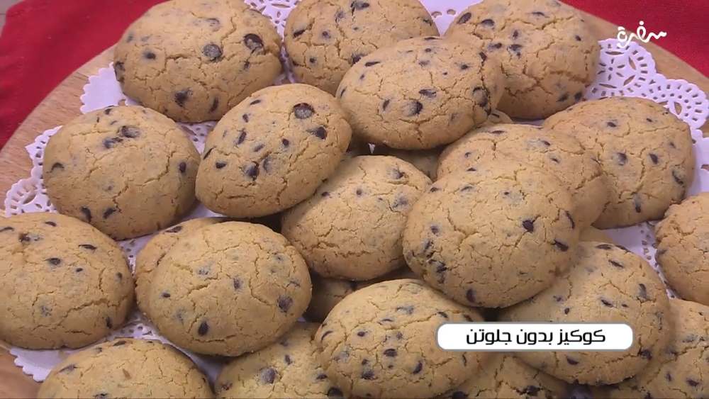 كوكيز بدون جلوتن