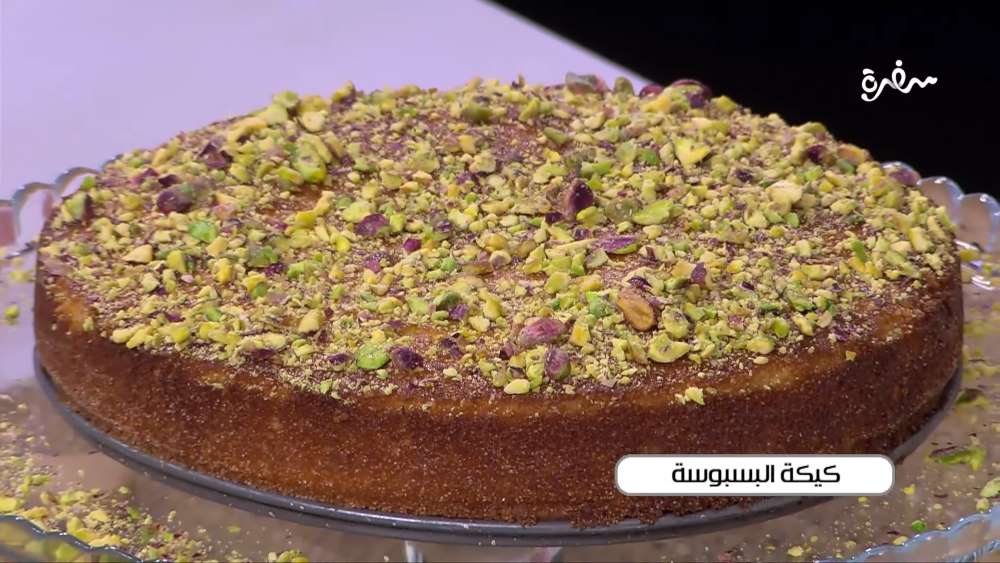كيكة البسبوسة