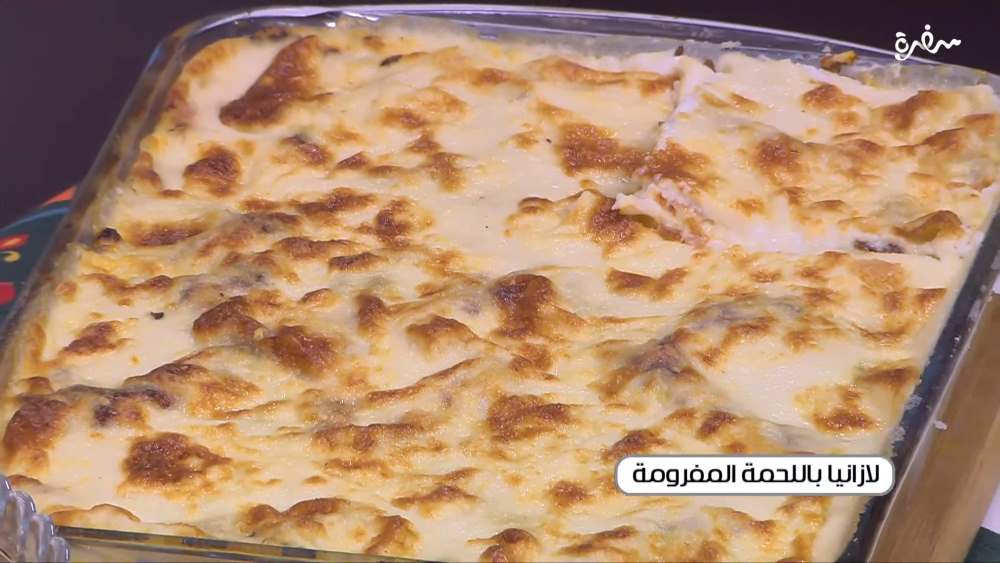 لازانيا باللحمة المفرومة
