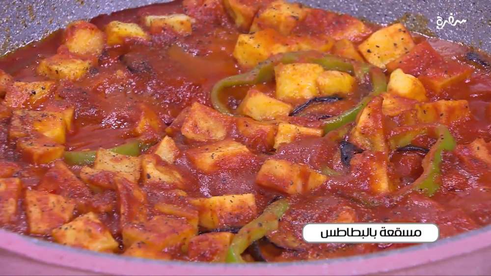 مسقعة بالبطاطس