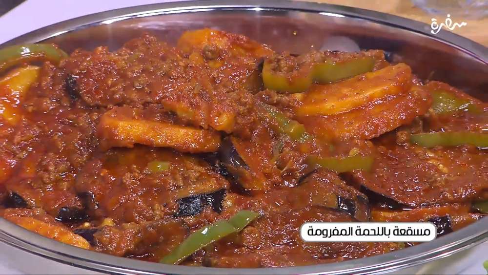 مسقعة باللحمة المفرومة
