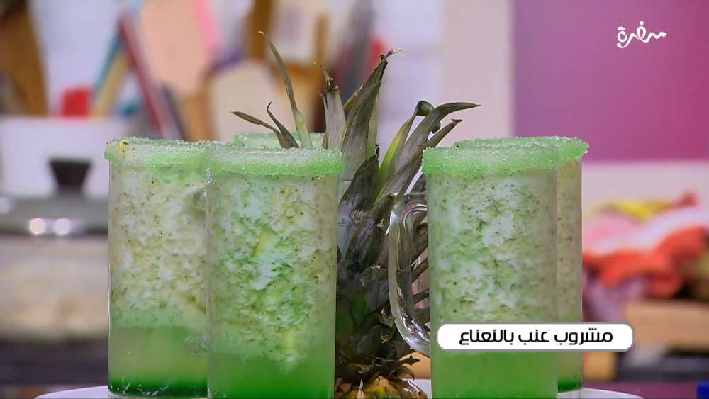 مشروب عنب بالنعناع
