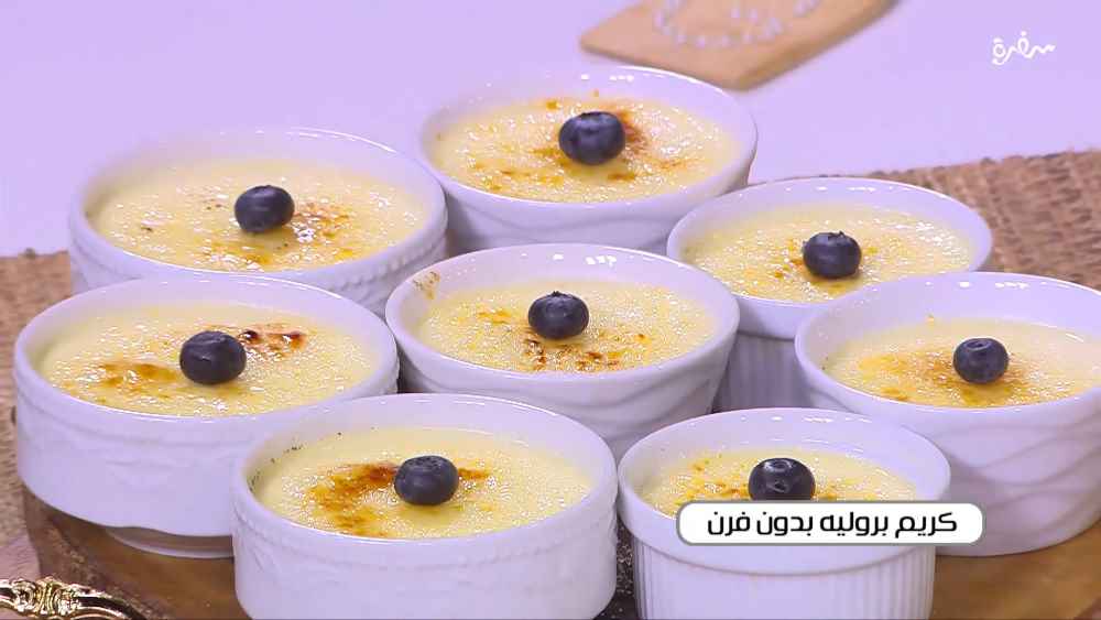 كريم بروليه بدون فرن