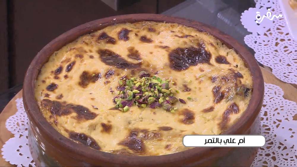 أم علي بالتمر