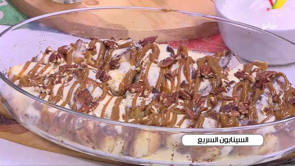 سينابون سريع