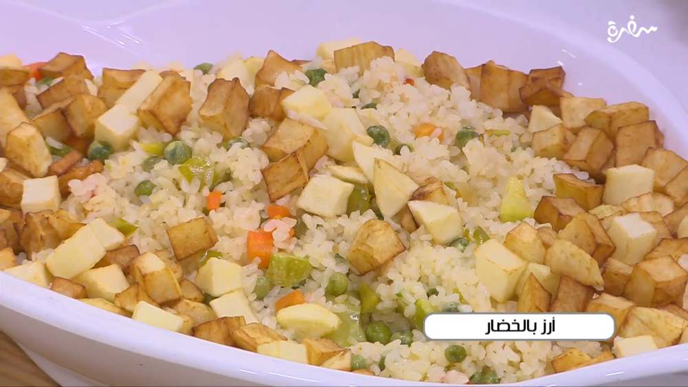 أرز بالخضار