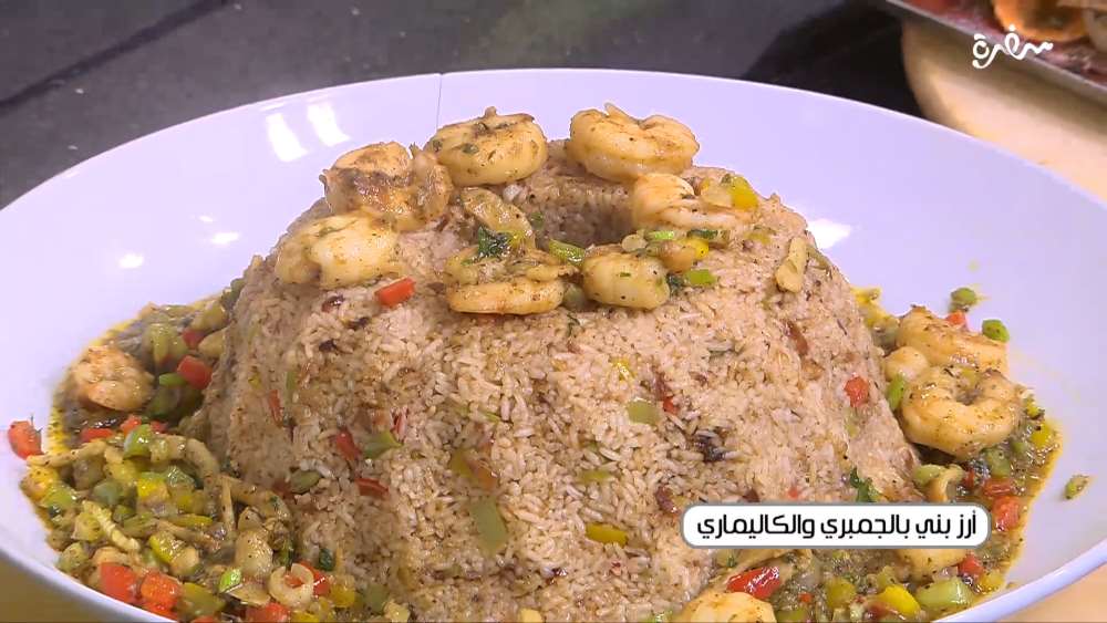 أرز بني بالجمبري و الكاليماري