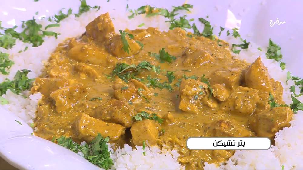 بتر تشيكن