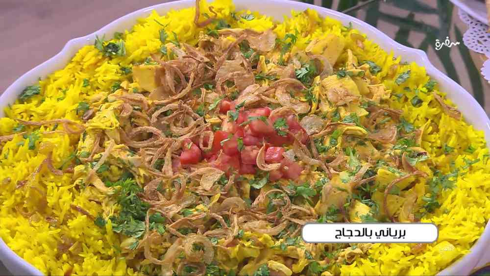 برياني بالدجاج