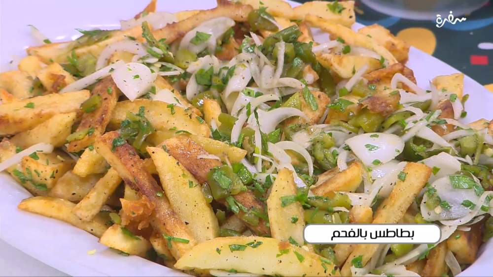 بطاطس بالفحم