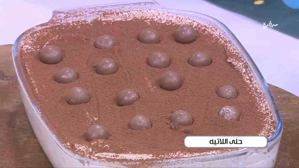 حلى اللاتيه