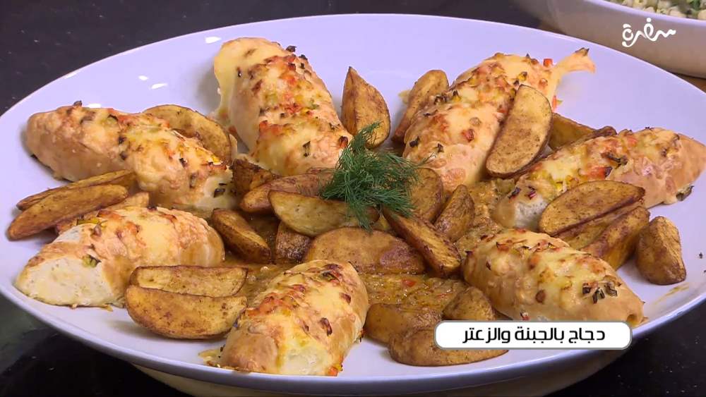 دجاج بالجبنة والزعتر