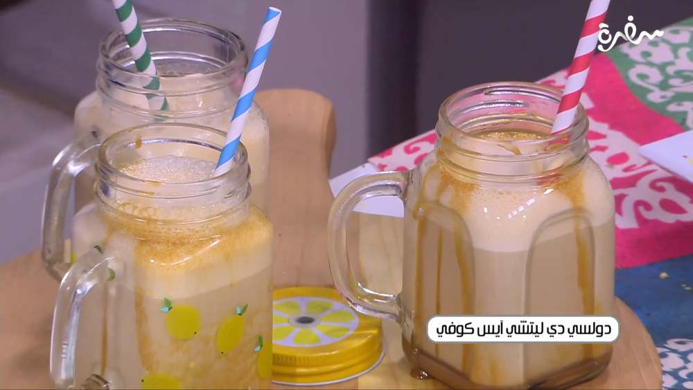 دولسي دي ليتشي ايس كوفي