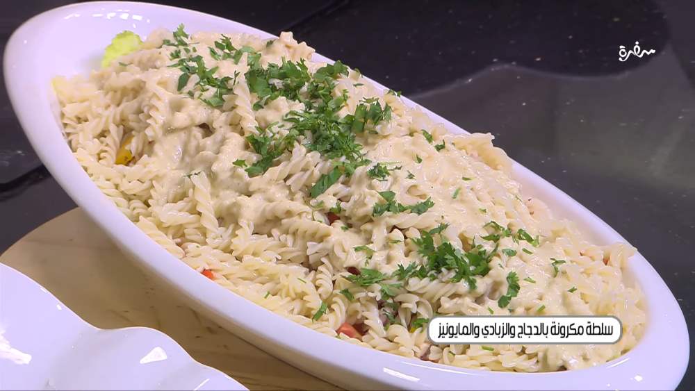 سلطة مكرونة بالدجاج والزبادي والمايونيز
