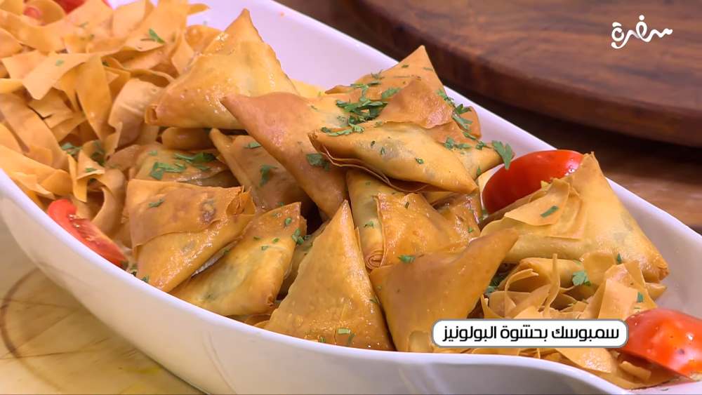 سمبوسك بحشوة البولونيز