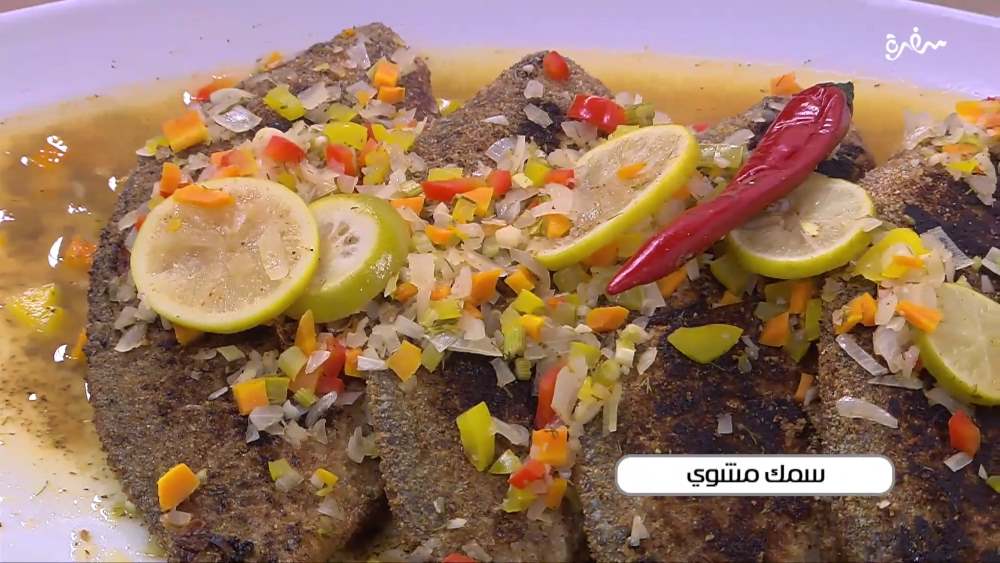 سمك مشوي