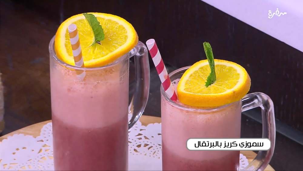 سموذي كريز بالبرتقال