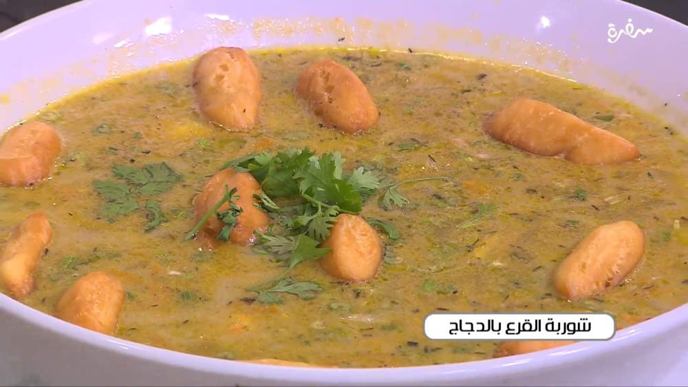 شوربة القرع بالدجاج