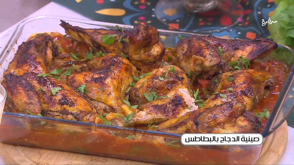 صينية الدجاج بالبطاطس
