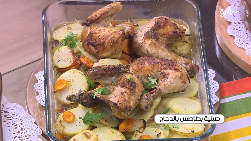 صينية بطاطس بالدجاج