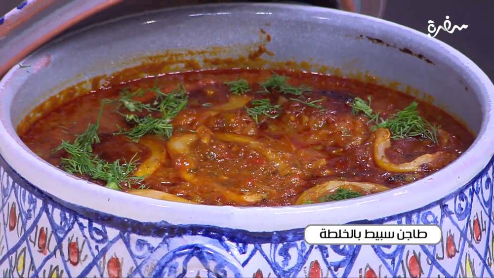 طاجن سبيط بالخلطة