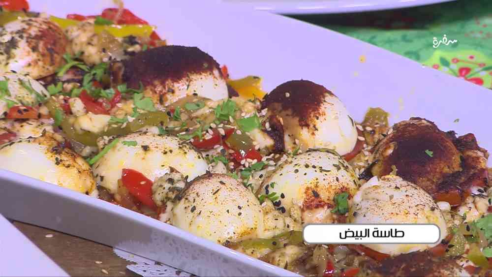 طاسة البيض