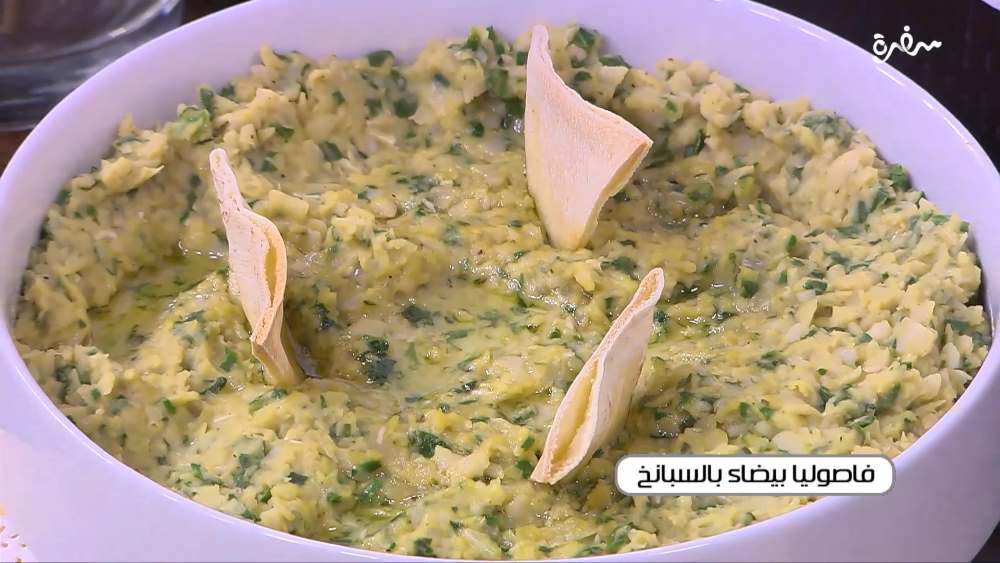 فاصوليا بيضاء بالسبانخ