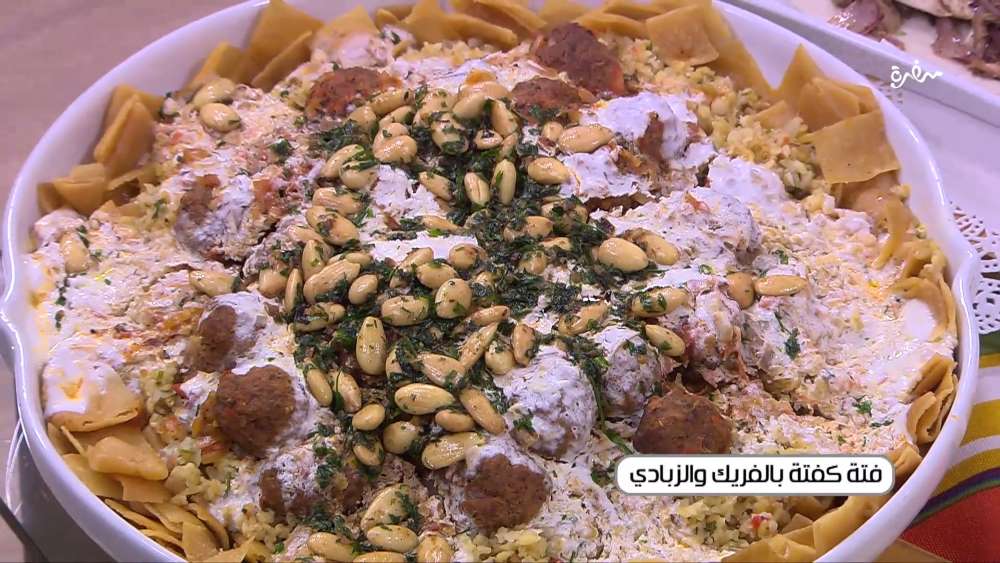 فتة كفتة بالفريك والزبادي