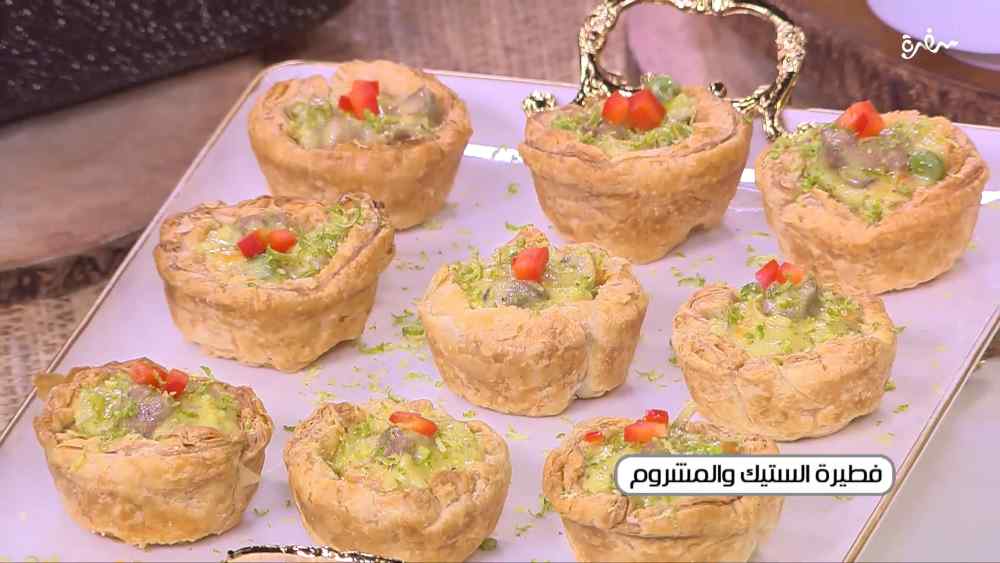 فطيرة الستيك والمشروم