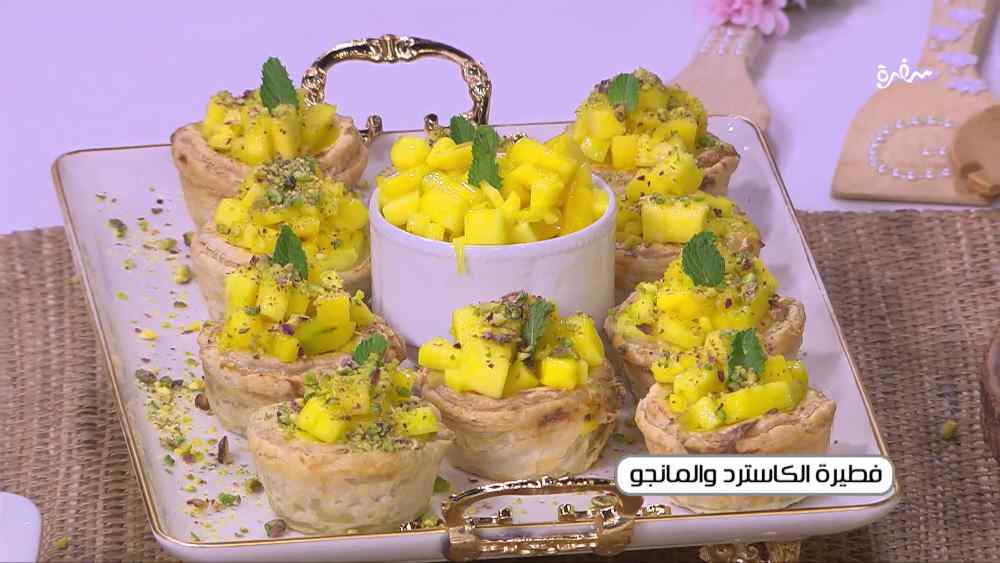فطيرة الكاسترد والمانجو