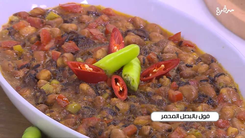 فول بالبصل المحمر