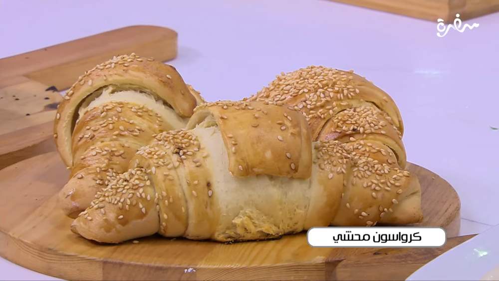 كرواسون محشي