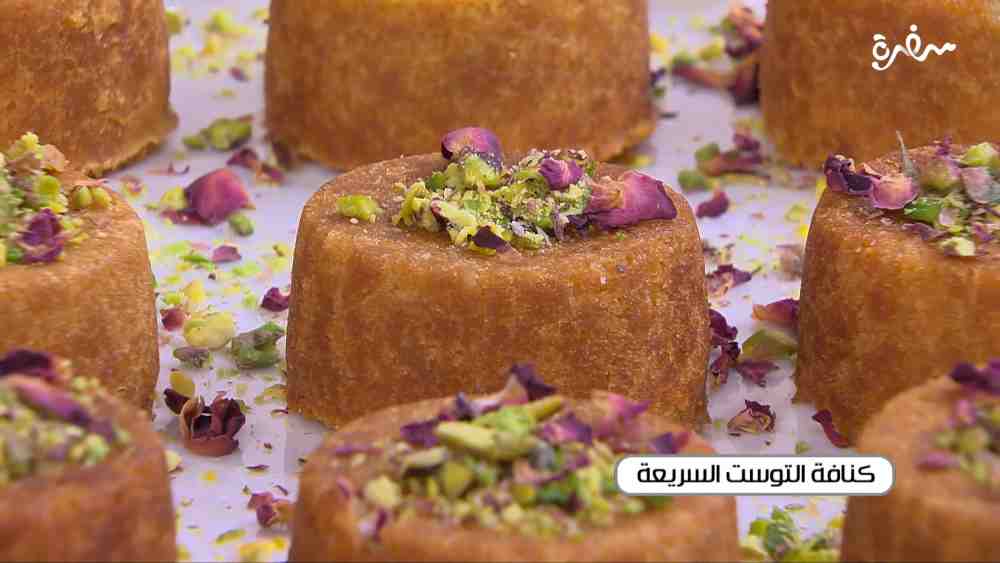 كنافة التوست السريعة