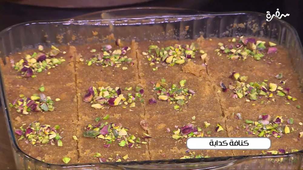 كنافة كدابة