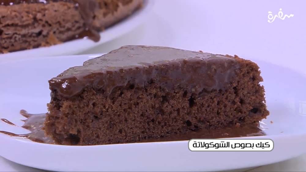 كيك بصوص الشوكولاتة