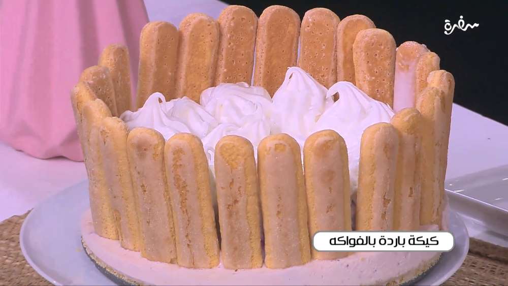 كيكة باردة بالفواكه