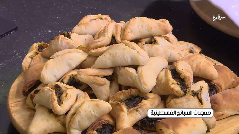 معجنات السبانخ الفلسطينية
