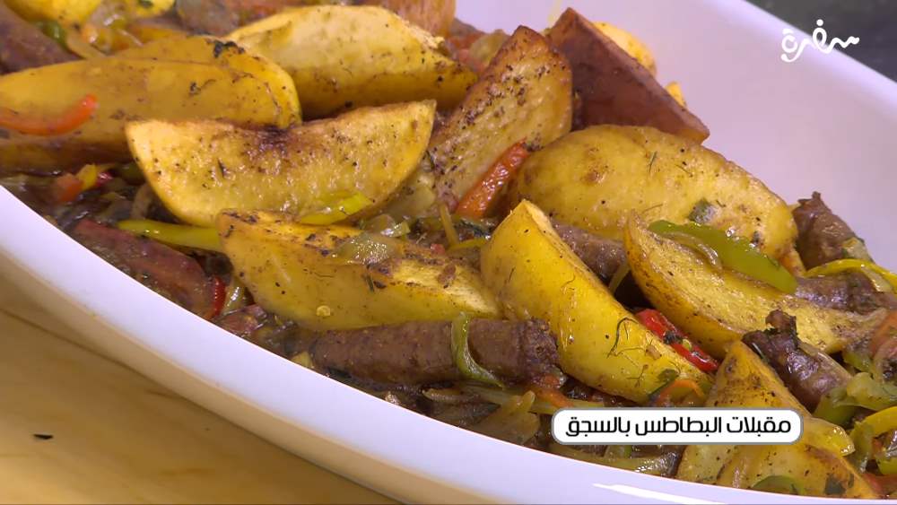 مقبلات البطاطس والسجق