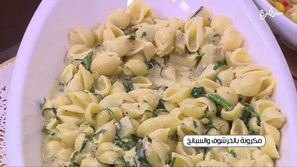 مكرونة بالخرشوف و السبانخ