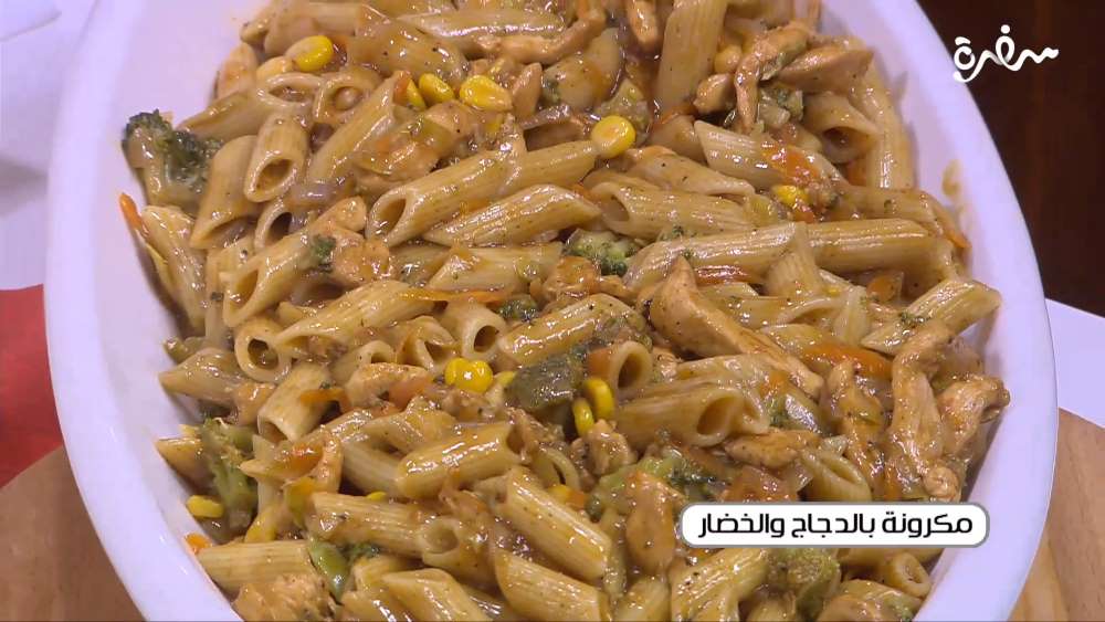 مكرونة بالدجاج والخضار