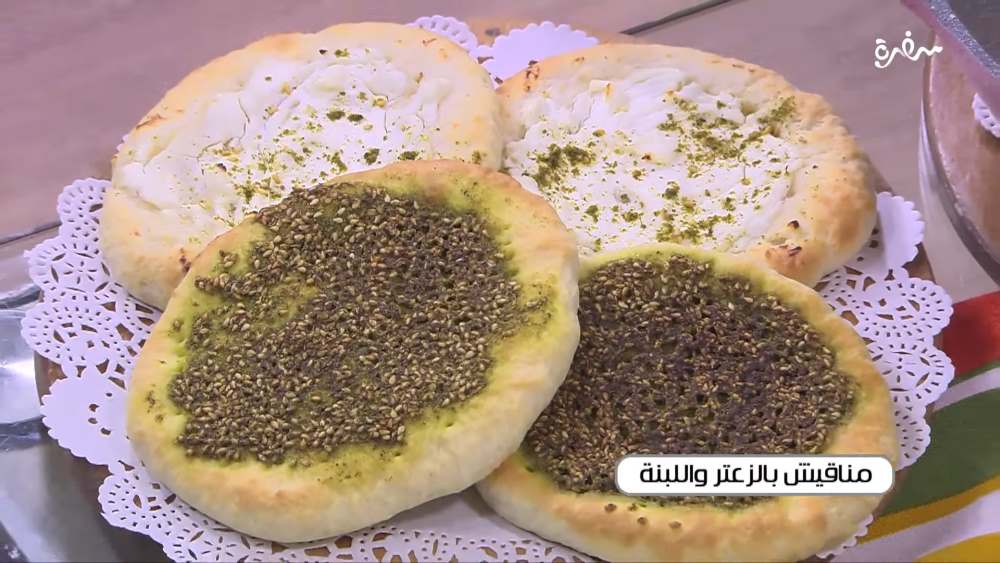 مناقيش بالزعتر و اللبنة