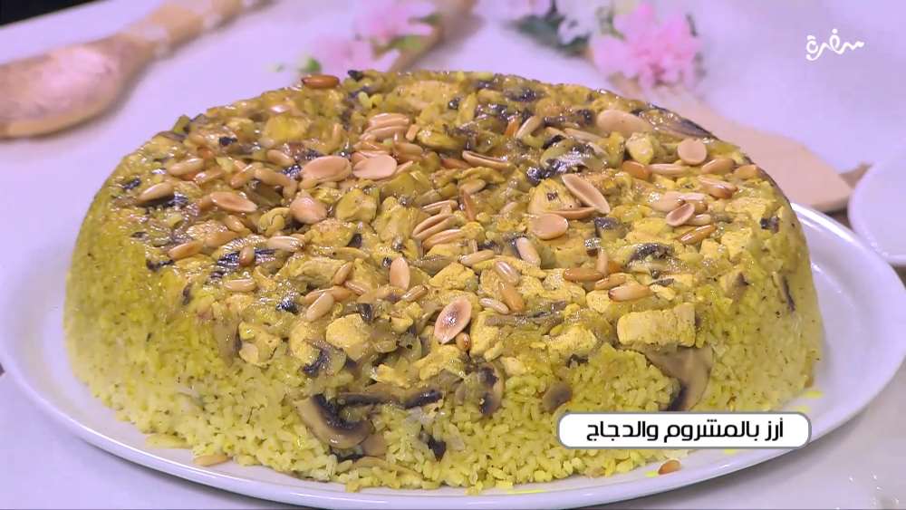 أرز بالمشروم والدجاج