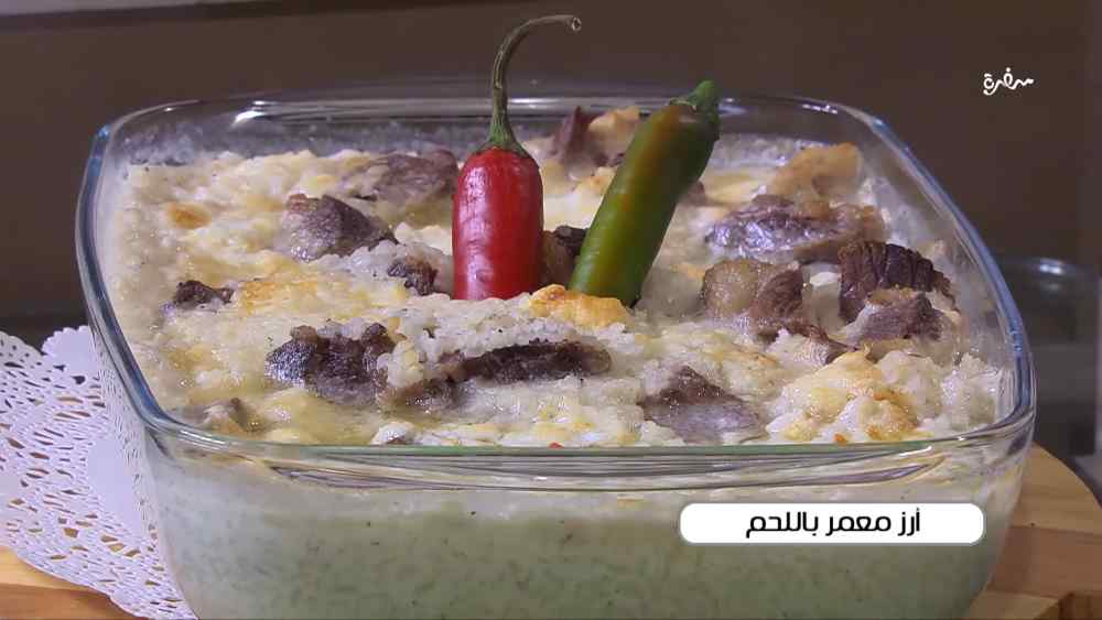 أرز معمر باللحم