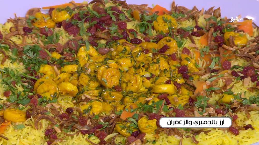 أرز بالجمبري والزعفران