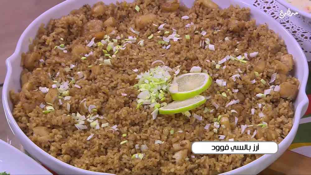 أرز بالسي فوود